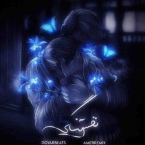 دانلود ریمیکس ارشاد و مهراب نفس تنگی